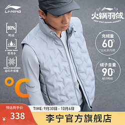 LI-NING 李宁 火锅羽绒服丨挡风防泼水秋冬保暖背心男子90%鸭绒羽绒马甲外套 极致灰-1 L