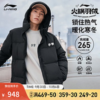 LI-NING 李宁 火锅羽绒服丨石墨烯保暖防泼水抗静电鸭绒长羽绒服连帽外套 黑色-2 L