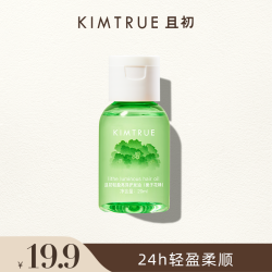 且初护发产品_KIMTRUE 且初 护发精油柔顺干枯防止毛躁卷发顺滑栀子发油多少钱-什么值得买