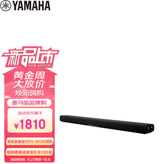 YAMAHA 雅马哈 ATS-B300 杜比全景声 电视回音壁客厅5.1家庭影院音响 家用蓝牙音箱电脑音响内置低音炮