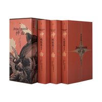 《神曲》全三册 700周年典藏纪念版