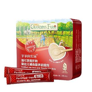 Grandpa\'s Farm 爷爷的农场 婴幼儿强化铁猪肝粉 40g