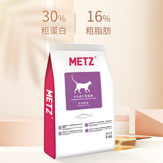 METZ 玫斯 营养鲜食系列 鸡肉鲑鱼成猫猫粮 5kg*3袋