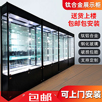 Tianming 天鸣 展示柜玻璃柜产品展示柜陈列柜样品柜礼品展柜模型展柜茶叶展示柜 120*40*200含玻璃