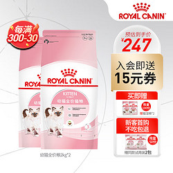 ROYAL CANIN 皇家 K36幼猫猫粮 2kg*2袋