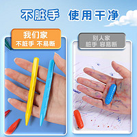 互信 洞洞蜡笔不脏手儿童安全无毒不沾手画笔幼儿园专用可水洗握笔