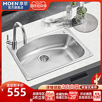 MOEN 摩恩 304不锈钢多尺寸可选大单槽厨房台下小洗菜盆水槽单品洗碗槽