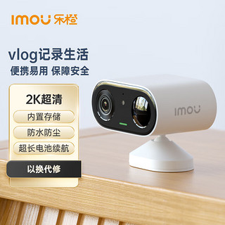 Imou 乐橙 TB3电池监控摄像头 室外防水摄像头 内置存储 超长续航 Vlog记录
