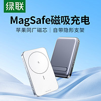 UGREEN 绿联 磁吸无线充电宝10000毫安PD20W适用于苹果15/14华为手机22.5W