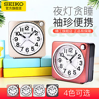 SEIKO 精工 日本精工夜灯夜光扫秒简约学生用卧室儿童迷你小闹钟