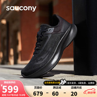 Saucony索康尼威途跑鞋男23年秋季缓震透气软底运动鞋子VESSEL 黑武士4 43
