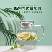 杯杯相印 家用耐高温冷水壶茶壶大容量高硼硅玻璃凉水壶客厅套装