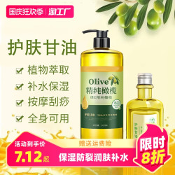 茁美 维e橄榄护肤甘油纯正品老牌保湿防裂润肤油补水擦脸护手霜按摩
