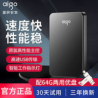 aigo 爱国者 移动硬盘4T高速2T便携外接1T大容量兼容安卓手机电脑500g