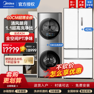 Midea 美的 424升超薄法式多门冰箱清风明月智投超薄一体机