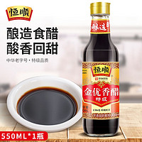 恒顺 糯米酿造 特级金优香醋550ml