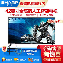 SHARP 夏普 42M3RA 液晶电视 42英寸 1080P