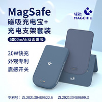 MAGCHIC 轻磁 MC002 磁吸无线移动电源 毛月蓝 5000mAh Type-c 22.5W 双向快充