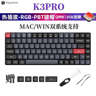 Keychron K3PRO蓝牙无线矮轴超薄机械键盘背光 小84键有线双模Mac系统外接iPad平板 K3PRO-H1-RGB光可插拔-红轴