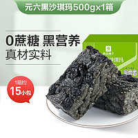 88VIP：BESTORE 良品铺子 六黑沙琪玛 500g