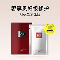 SK-II 前男友面膜 10片装