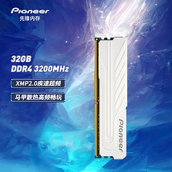 Pioneer 先锋 32GB DDR4 3200 台式机内存条 冰锋系列