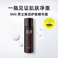 88VIP：SK-II 男士黑色神仙水护肤精华 230ml