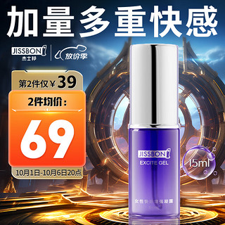 jissbon 杰士邦 女用快感增强液15ml 人体润滑液 水溶性润滑剂 女性高潮热感房事免洗润滑油私处成人情趣用品