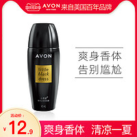 AVON 雅芳 小黑裙走珠香体露40ml花香淡香清爽出汗味涂腋下干爽学生男女