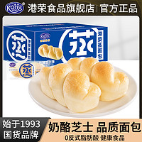 Kong WENG 港荣 蒸面包奶酪芝士味450g早餐食品手撕面包蛋糕点心网红小吃零食
