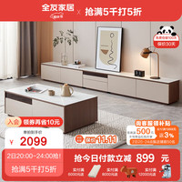 全友（QUANU）家居客厅岩板茶几边桌现在简约轻奢易清洗茶几桌 DW1207 茶几+双抽电视柜+单抽电视柜