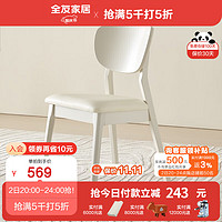全友（QUANU）餐桌悬浮折叠桌岩板防刮耐磨台面实木框架奶油风餐桌椅DW1121 餐椅E白色*2(满800换购)