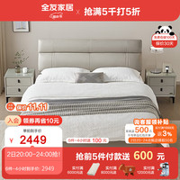 全友（QUANU）家居床意式极简双人床头层牛皮床卧室家具套装皮艺床105251 1.5m皮床A+169床垫