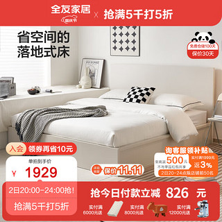 全友（QUANU）床双人床意式极简板式床小户型卧室窄边床129306 1.5米单床+265床垫