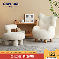 GarLand 加兰 儿童小熊沙发椅