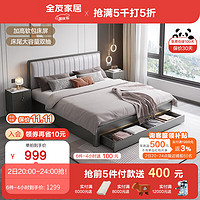 全友（QUANU）家居双人床轻奢实木床婚床带抽储物床卧室家具组合127702 不带抽B单床(1.8米)
