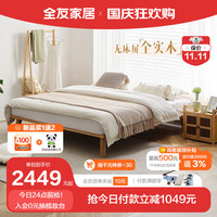 全友家居 实木床简约无床头双人床小户型卧室省空间睡眠家具129511 1.8米榻榻米床