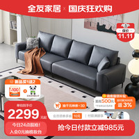 QuanU 全友 家居 科技布沙发客厅简约风布艺沙发稳固金属脚大座深家具111089 科技布黑莓沙发(左2+右2)