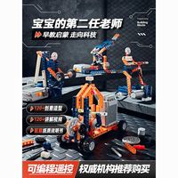 ZLL 编程机器人积木STEAM等级考试科教益智拼装机械少儿男礼物玩具