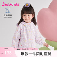 笛莎童装女童外套冬装女宝宝立体撞色蝴蝶连帽风衣 紫印花48 90