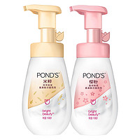 POND'S 旁氏 洁面泡泡160ml*2