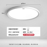 PLUS会员：AUX 奥克斯 卧室LED吸顶灯 40CM 白光 24W