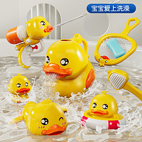 QMAN 启蒙 小黄鸭洗澡玩具8件套