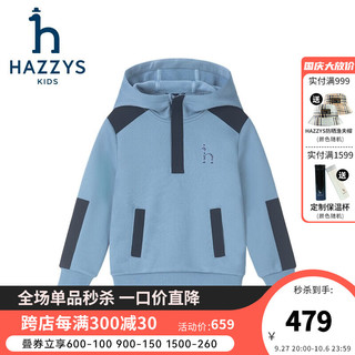 哈吉斯 男童连帽卫衣 舒适保暖 港湾蓝 130