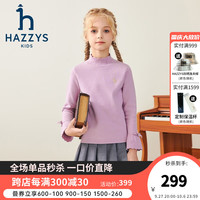 哈吉斯(HAZZYS)品牌童装女童打底衫秋舒适弹力半高领简约时尚打底衫 鸢尾紫 145
