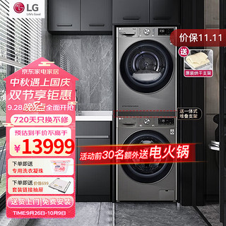 LG 乐金 双擎系列 WDRH657C7HW 洗烘一体机 14kg 碳晶银