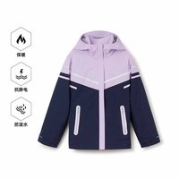 TOREAD 探路者 儿童三合一冲锋衣男女中大童装秋冬季保暖外套服 风铃紫 150