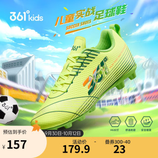 361° 中大童男童抑菌防臭耐磨足球鞋 绿 34
