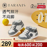 泰兰尼斯儿童鞋学步鞋男宝宝防滑软底机能鞋婴儿鞋子 灰/白 26码 内长16.5/适合脚长15.5