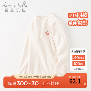 戴维贝拉（DAVE＆BELLA）儿童t恤中大童打底衫女童上衣小童套头衫宝宝衣服秋冬童装 白色 120cm（身高110-120cm）